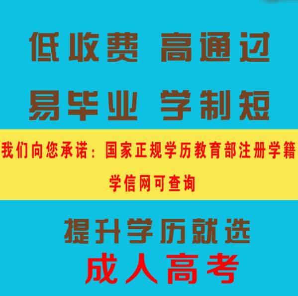 2021年沈阳成人高考“新变化”！提升学历要尽早